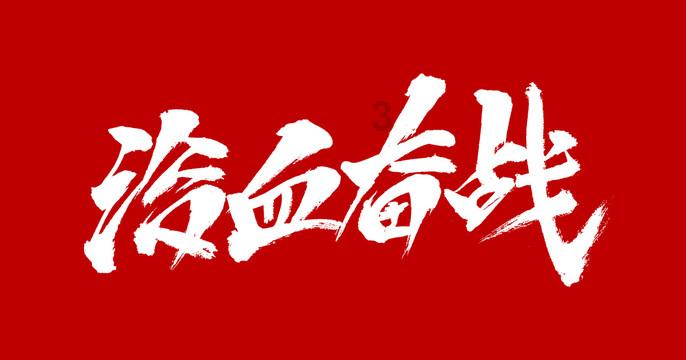重生之玫瑰豪门